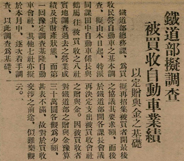 報紙名稱：臺灣新民報 798號圖檔，第151張，共173張