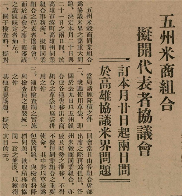 報紙名稱：臺灣新民報 798號圖檔，第152張，共173張