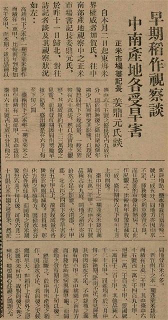 報紙名稱：臺灣新民報 798號圖檔，第154張，共173張