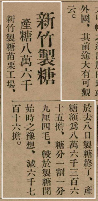 報紙名稱：臺灣新民報 798號圖檔，第155張，共173張