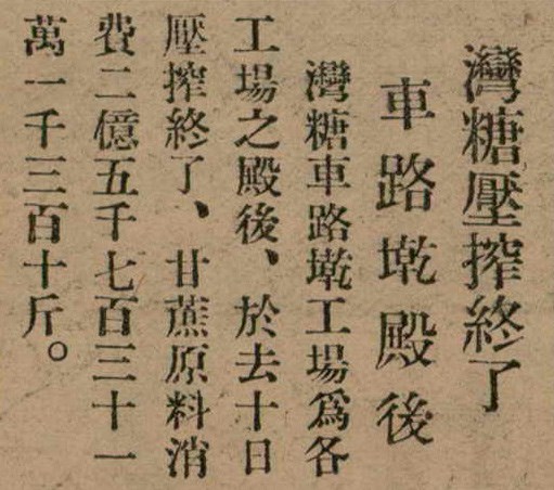 報紙名稱：臺灣新民報 798號圖檔，第159張，共173張