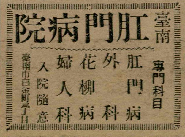 報紙名稱：臺灣新民報 798號圖檔，第163張，共173張