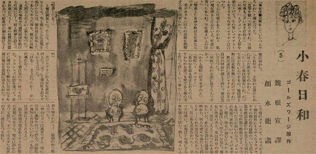 報紙名稱：臺灣新民報 798號圖檔，第165張，共173張