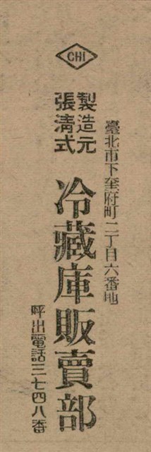 報紙名稱：臺灣新民報 798號圖檔，第169張，共173張