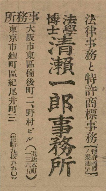 報紙名稱：臺灣新民報 798號圖檔，第170張，共173張