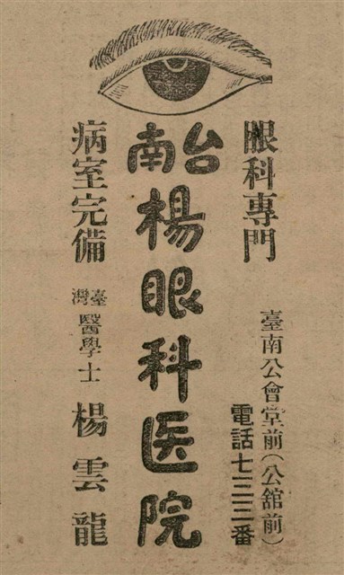 報紙名稱：臺灣新民報 798號圖檔，第171張，共173張