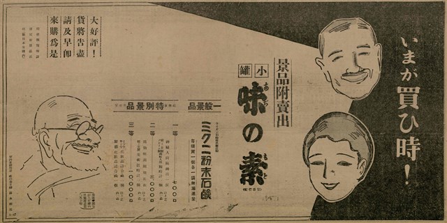 報紙名稱：臺灣新民報 798號圖檔，第173張，共173張