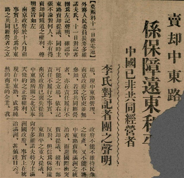 報紙名稱：臺灣新民報 799號圖檔，第8張，共174張