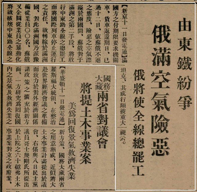 報紙名稱：臺灣新民報 799號圖檔，第9張，共174張