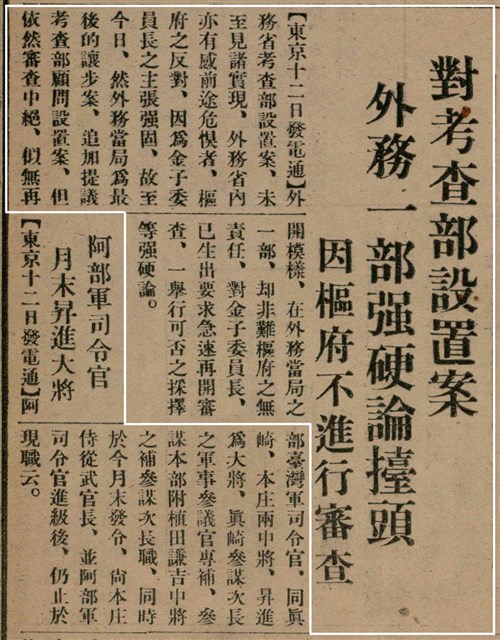 報紙名稱：臺灣新民報 799號圖檔，第15張，共174張