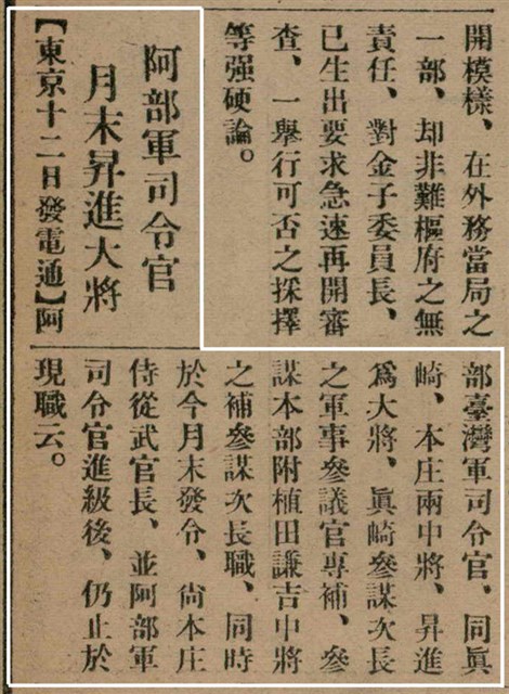 報紙名稱：臺灣新民報 799號圖檔，第16張，共174張