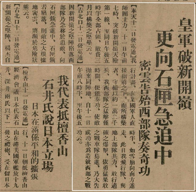 報紙名稱：臺灣新民報 799號圖檔，第19張，共174張