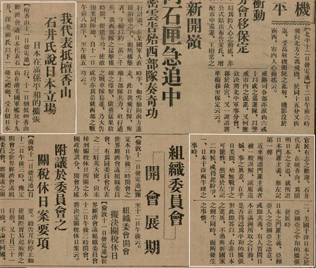 報紙名稱：臺灣新民報 799號圖檔，第20張，共174張