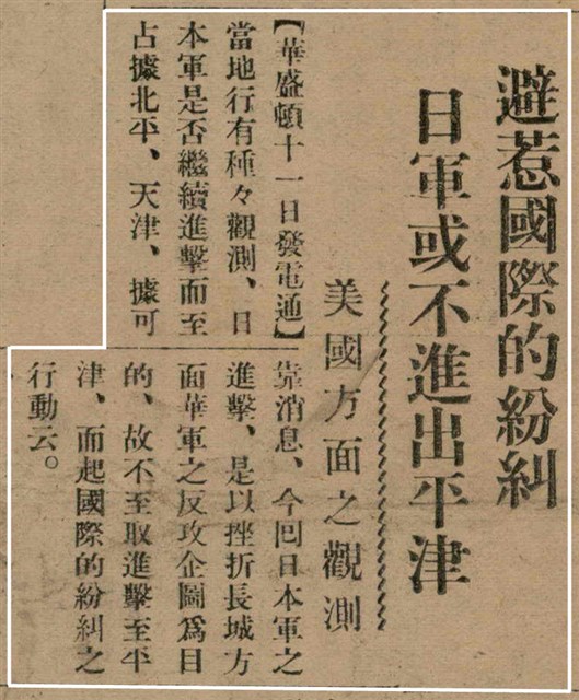 報紙名稱：臺灣新民報 799號圖檔，第22張，共174張