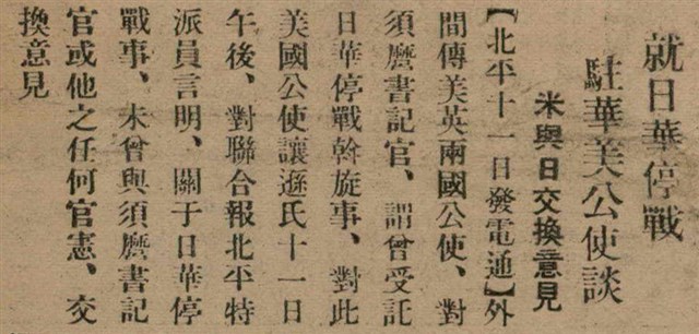 報紙名稱：臺灣新民報 799號圖檔，第23張，共174張