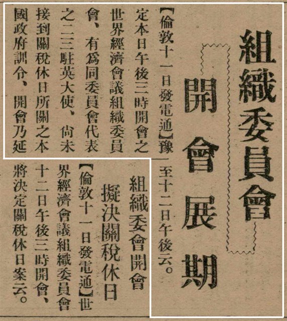 報紙名稱：臺灣新民報 799號圖檔，第25張，共174張