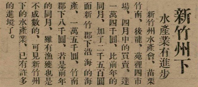 報紙名稱：臺灣新民報 799號圖檔，第30張，共174張