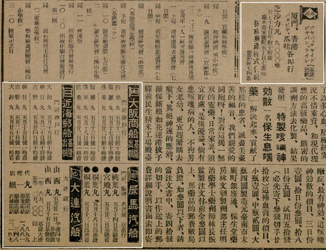 報紙名稱：臺灣新民報 799號圖檔，第32張，共174張