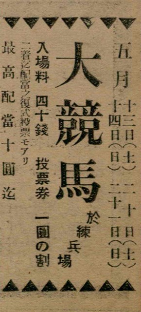 報紙名稱：臺灣新民報 799號圖檔，第33張，共174張