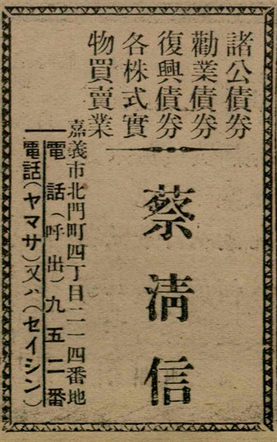 報紙名稱：臺灣新民報 799號圖檔，第34張，共174張