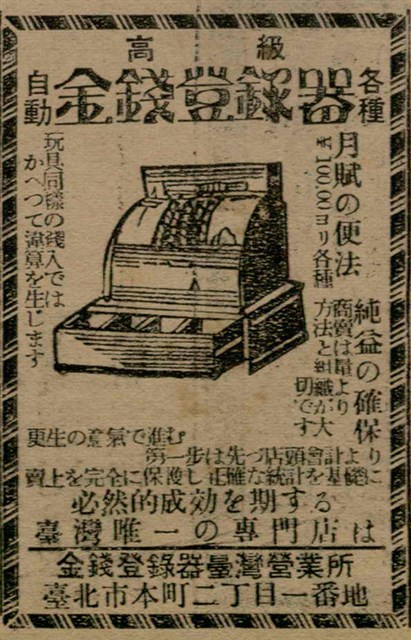 報紙名稱：臺灣新民報 799號圖檔，第35張，共174張