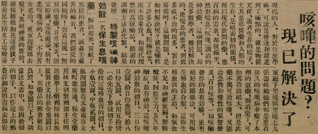 報紙名稱：臺灣新民報 799號圖檔，第36張，共174張