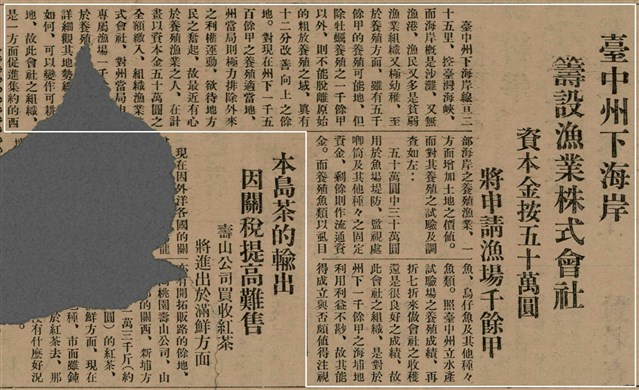 報紙名稱：臺灣新民報 799號圖檔，第38張，共174張