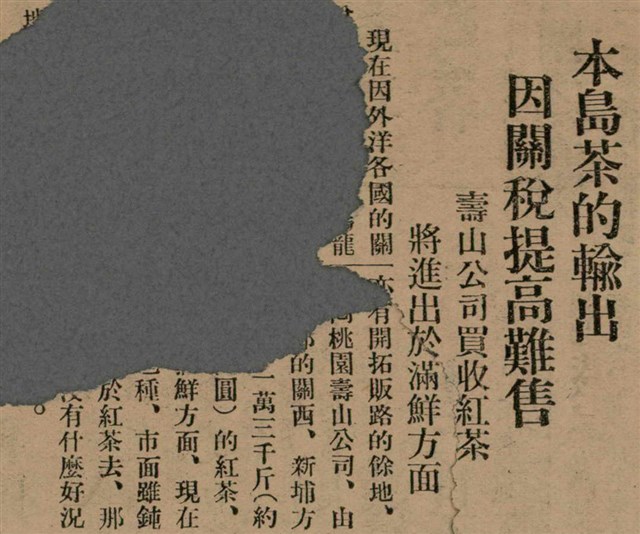 報紙名稱：臺灣新民報 799號圖檔，第39張，共174張