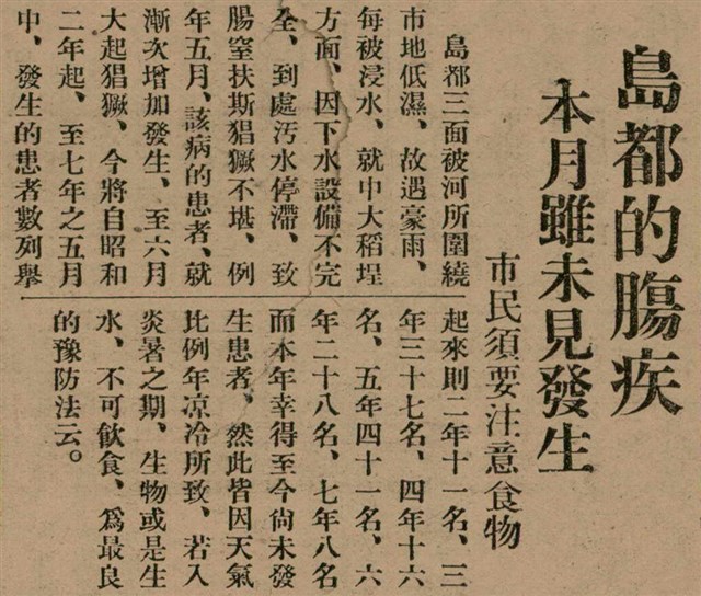 報紙名稱：臺灣新民報 799號圖檔，第42張，共174張