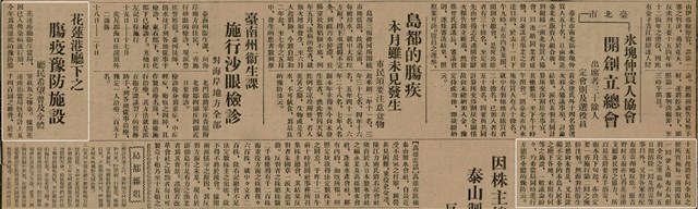 報紙名稱：臺灣新民報 799號圖檔，第44張，共174張