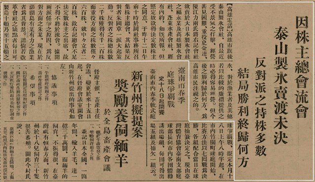 報紙名稱：臺灣新民報 799號圖檔，第46張，共174張