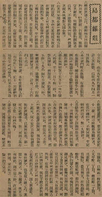 報紙名稱：臺灣新民報 799號圖檔，第47張，共174張