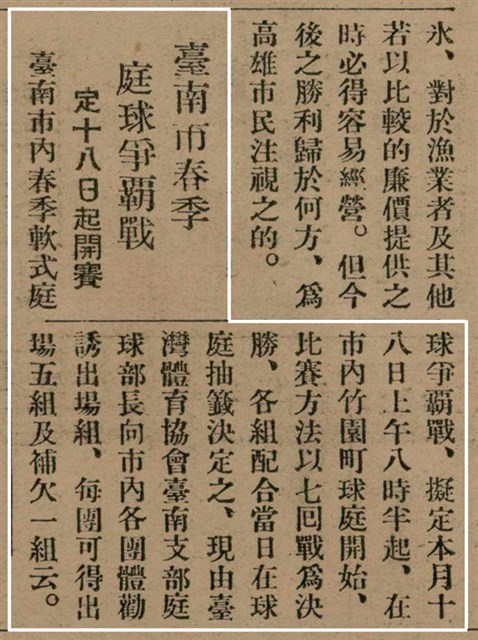 報紙名稱：臺灣新民報 799號圖檔，第48張，共174張