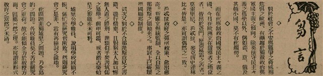 報紙名稱：臺灣新民報 799號圖檔，第50張，共174張