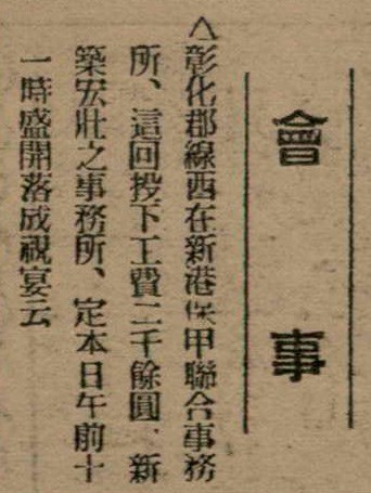 報紙名稱：臺灣新民報 799號圖檔，第52張，共174張