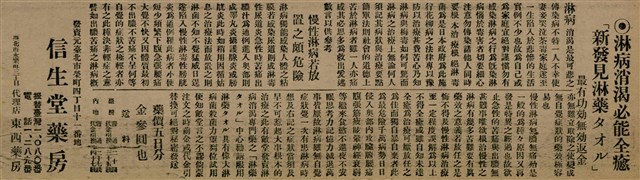 報紙名稱：臺灣新民報 799號圖檔，第54張，共174張