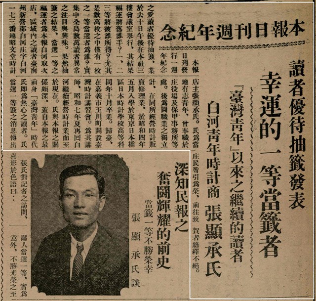 報紙名稱：臺灣新民報 799號圖檔，第56張，共174張