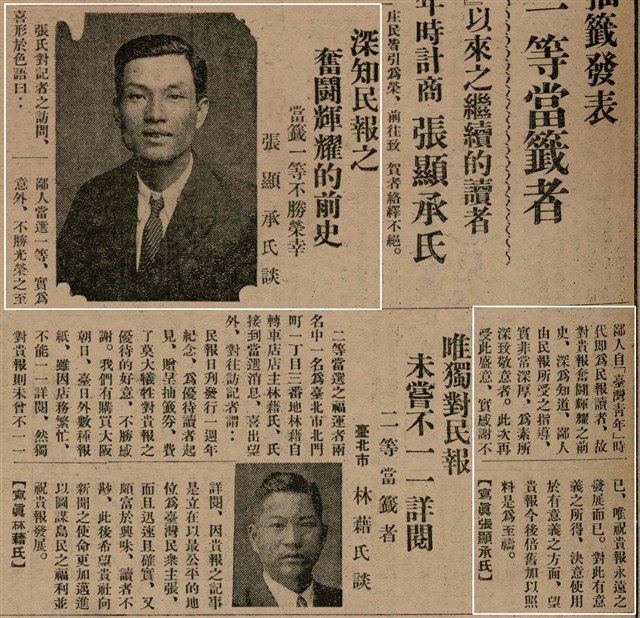 報紙名稱：臺灣新民報 799號圖檔，第57張，共174張