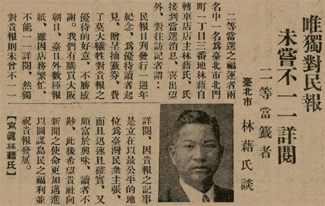 報紙名稱：臺灣新民報 799號圖檔，第58張，共174張