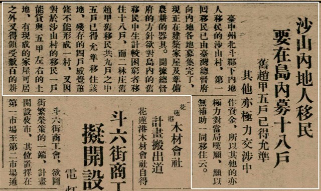 報紙名稱：臺灣新民報 799號圖檔，第59張，共174張