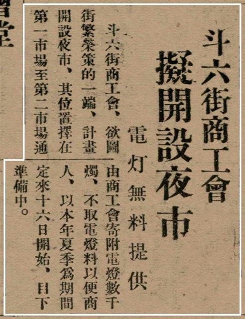 報紙名稱：臺灣新民報 799號圖檔，第61張，共174張