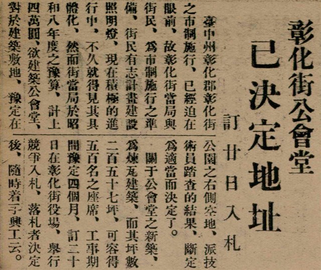 報紙名稱：臺灣新民報 799號圖檔，第62張，共174張