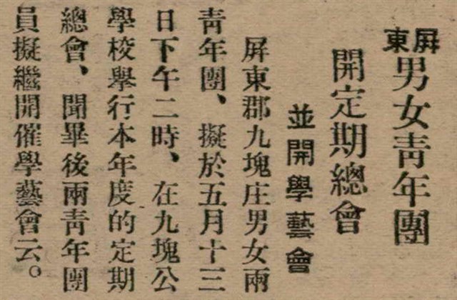 報紙名稱：臺灣新民報 799號圖檔，第63張，共174張