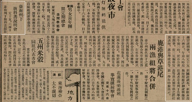 報紙名稱：臺灣新民報 799號圖檔，第64張，共174張