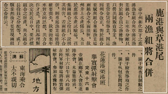 報紙名稱：臺灣新民報 799號圖檔，第65張，共174張