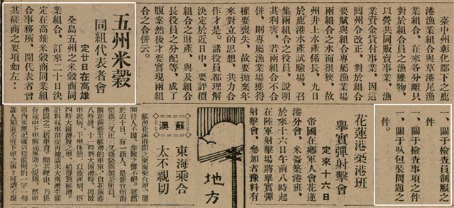 報紙名稱：臺灣新民報 799號圖檔，第66張，共174張