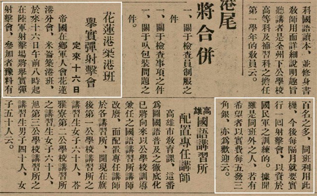 報紙名稱：臺灣新民報 799號圖檔，第67張，共174張