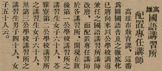 報紙名稱：臺灣新民報 799號圖檔，第68張，共174張