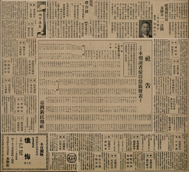 報紙名稱：臺灣新民報 799號圖檔，第69張，共174張