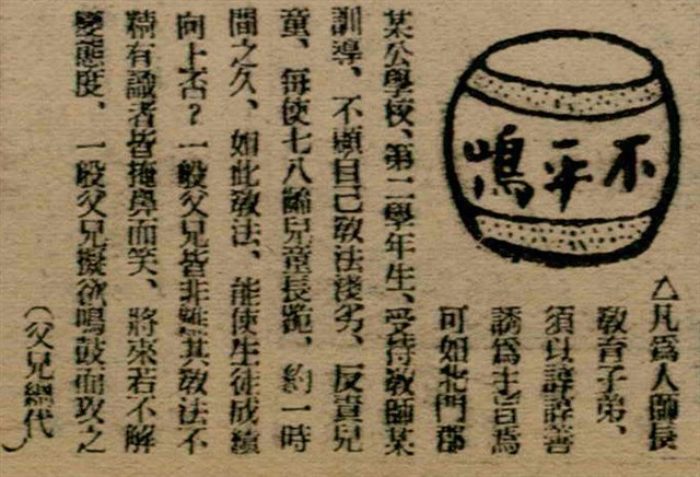 報紙名稱：臺灣新民報 799號圖檔，第71張，共174張